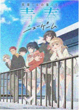 经典怀旧动漫《夏日邮差》治愈番海报