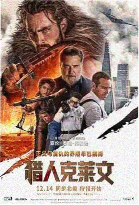 剧场版动画《银河终点站》科幻电影海报